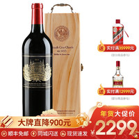 宝马庄园（Chateau Palmer）1855三级庄宝玛(宝马)庄园干红葡萄酒 750ml 2014年宝玛正牌 JS:95分