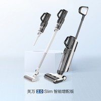 Tineco 添可 FW150500CN 芙万2.0Slim增配版