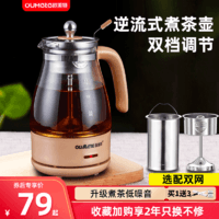 欧美特 煮茶器黑茶全自动家用蒸汽玻璃煮茶壶电热蒸茶多功能养生壶