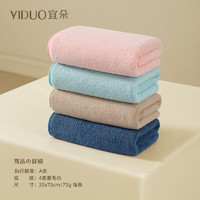 有券的上：YIDUO 宜朵 A类毛巾 35*75cm 75g 4条装