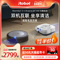 iRobot 艾罗伯特 Roomba 970+m6 扫地机器人组合套装