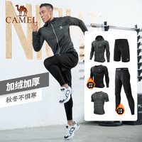 CAMEL 骆驼 男士秋冬健身运动服五件套装