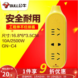 BULL 公牛 GN-C4 无线插排 二位五孔+二孔 黄色