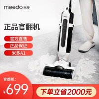 MEEDO 米多 无线轻便智能洗地机A1吸拖洗一体机家用吸尘器