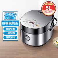 Midea 美的 5L家用多功能电饭煲50Easy501