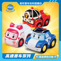 Robocarpoli 变形警车珀利 poli警长高速惯性回力车男孩救援队罗伊安巴儿童玩具