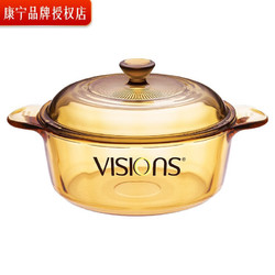 VISIONS 康宁 VS-12 玻璃汤锅 1.25L 17.5cm