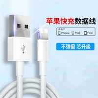 奇克摩克 苹果数据线充电器线快充线USB电源线适用于苹果系列