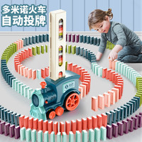 BEI JESS 贝杰斯 多米诺骨牌小火车儿童男孩益智自动投发放车积木玩具电动3岁女孩4