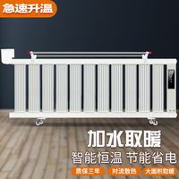 欣艾迪 暖气片水暖 取暖器电暖气