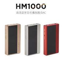 HIFIMAN 海菲曼 HM1000 HMK太上皇播放器红色版HIFI发烧无损音乐随身听