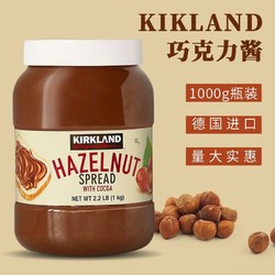 KIRKLAND Signature 科克兰 柯克兰（Kirkland）开市客costco采购可可酱巧克力酱烘焙面包榛果酱1kg 巧克力酱