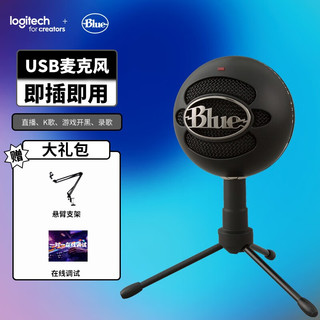 logitech 罗技 Blue Snowball-iCE 电容麦克风