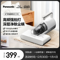 Panasonic 松下 除螨仪神器除螨床上家用紫外线杀菌机床被单杀菌大吸力吸尘器