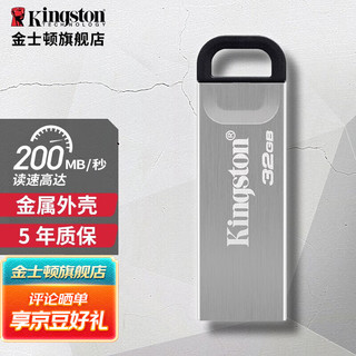 Kingston 金士顿 DTKN USB 3.2 U盘 银色 32GB USB