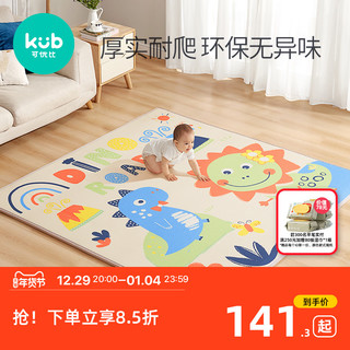 kub 可优比 儿童爬行加厚婴儿xpe可折叠围栏地毯垫kub客厅家用宝宝游戏