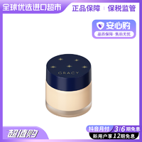 抖音超值购、移动端：SHISEIDO 资生堂 INTEGRATE 完美意境Gracy粉底霜 25g 遮瑕 进口超市