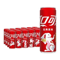 Coca-Cola 可口可乐 兔年限定罐330ml*24罐可乐/零度可乐碳酸饮料