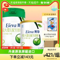 Abbott 雅培 Eleva 菁挚 有机系列 较大婴儿奶粉 国行版 2段 900g+400g