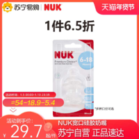 NUK 德国进口NUK宽口硅胶0-6-18初生型成长型安抚奶嘴宝宝防胀气神器