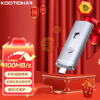 Play Pop 陪玩宝 KOOTION 手机u盘128g64g Type-C USB3.0双接口手机电脑两用高速U盘 高速U盘32G