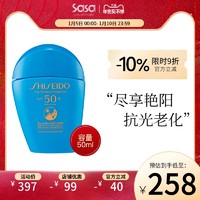 SHISEIDO 资生堂 新艳阳夏臻效水动力防护乳液 SPF50+ PA++++ 50ml