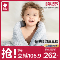babycare 婴儿毛毯秋冬厚款新疆棉宝宝安抚哄睡暖绒豆豆毯儿童被子