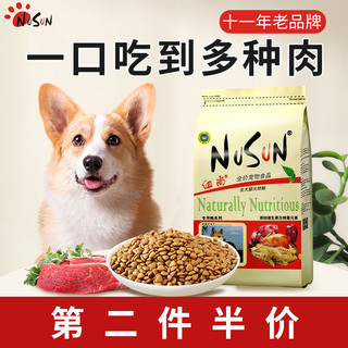 Niushang 纽尚 柯基狗粮专用5斤成幼犬通用鸡肉冻干双拼美毛补钙中小型犬10科基