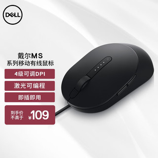 DELL 戴尔 MS3220 有线鼠标 3200DPI 黑色