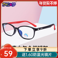 罗拉A梦 青少年学生近视眼镜男女同款柔韧全框运动休闲眼镜架2858（2858粉色-C3）