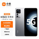 MI 小米 Redmi 红米K50至尊版 Ultra 新品5G手机 银迹 8GB+256GB 官方标配