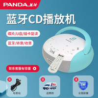 PANDA 熊猫 新品熊猫CD-306蓝牙CD机播放机学生用发烧家用复读机英语音响便携台式一体机光碟机收音机插卡光盘播放器