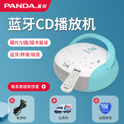 PANDA 熊猫 新品熊猫CD-306蓝牙CD机播放机学生用发烧家用复读机英语音响便携台式一体机光碟机收音机插卡光盘播放器