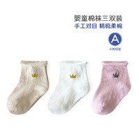 CHANSSON 馨颂 婴儿袜子三双装春季手工对目新生儿宝宝袜子四季款男童女童袜子