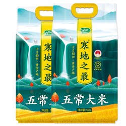 SHI YUE DAO TIAN 十月稻田 寒地之最 五常大米 5kg*2