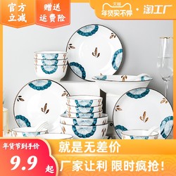 STANLEY 史丹尼 日式家用2-6人食用釉下彩三叶蒲公英创意碗盘勺筷套装可微波炉