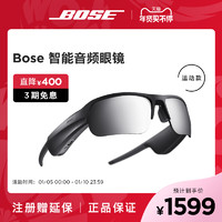 BOSE 博士 智能音频眼镜运动款无线蓝牙音乐耳机时尚太阳墨镜