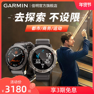 GARMIN 佳明 Fenix6/6S/6X Pro飞耐时专业户外登山心率血氧运动手表