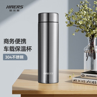 HAERS 哈尔斯 保温杯壶商务便携车载杯不锈钢泡茶杯男女士情侣ins420ml 本色420ml