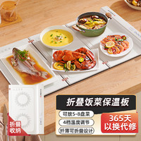 CHIGO 志高 饭菜保温板家用多功能暖菜板热菜板热奶暖菜宝