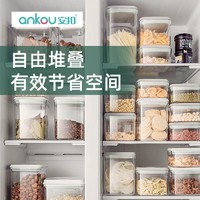 抖音超值购：ANKOU 安扣 厨房米粉香料收纳罐塑料密封罐坚果保鲜罐奶粉零食盒