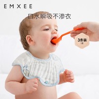 EMXEE 嫚熙 婴儿口水巾宝宝围嘴纯棉纱布吃饭围兜360度可旋转防水3条装