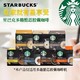 STARBUCKS 星巴克 胶囊咖啡适用雀巢多趣酷思咖啡机 3盒装共36粒