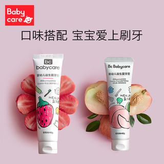 babycare 单件包邮babycare儿童牙膏牙刷套装婴儿益生菌防蛀牙膏牙刷组合