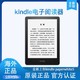 Kindle paperwhite5亚马逊电子书阅读器8G/16G/32G