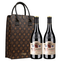 LANGDI 勆迪 法国进口卡斯维拉干红葡萄酒 750ml*2 红酒双支礼盒