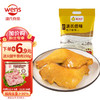 WENS 温氏 盐焗鸡全腿360g 180g*2只 全腿熟食