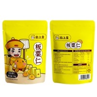 周四白菜日：粒上皇 迷你板栗仁 50g*1袋