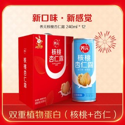 养元 六个核桃旗舰店无糖精品型250ml*12盒 无糖饮料整箱