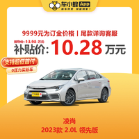 TOYOTA 丰田 凌尚 2023款 2.0L 领先版